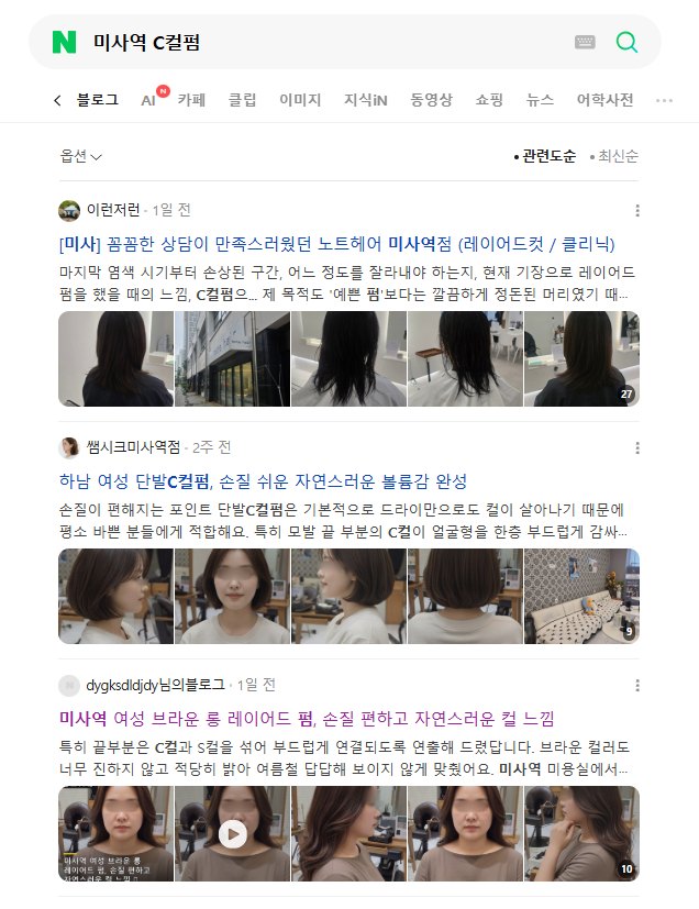 미사역 C컬펌 검색 결과