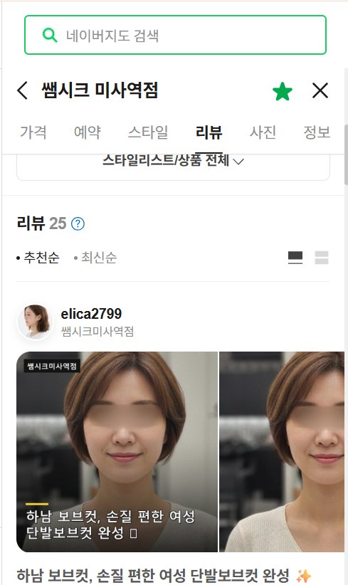 블로그 리뷰 재개